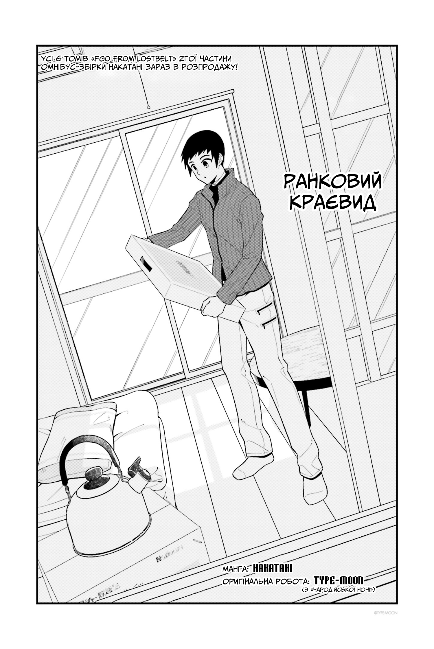 Asa no Fuukei Oneshot 第2页