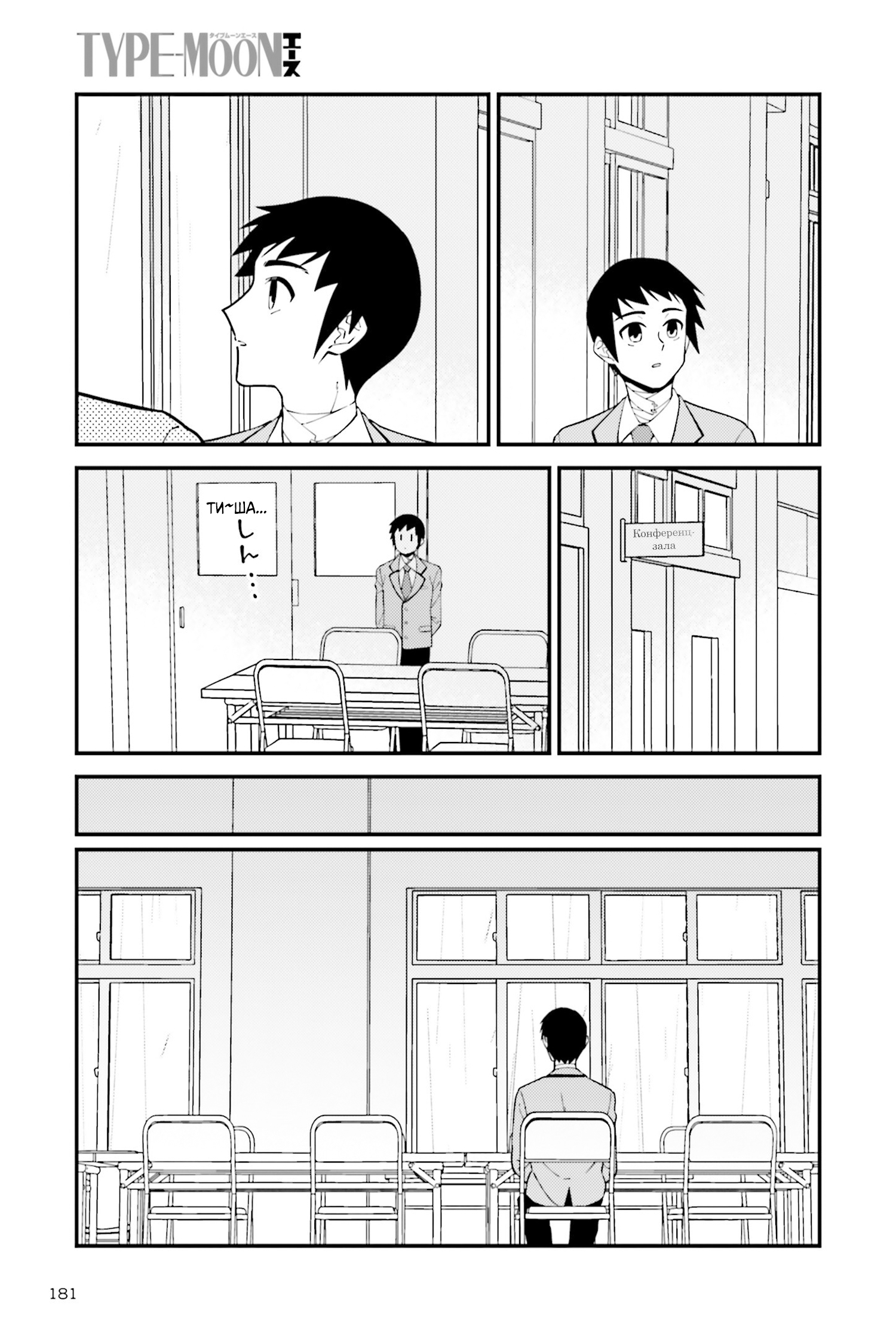Asa no Fuukei Oneshot 第11页