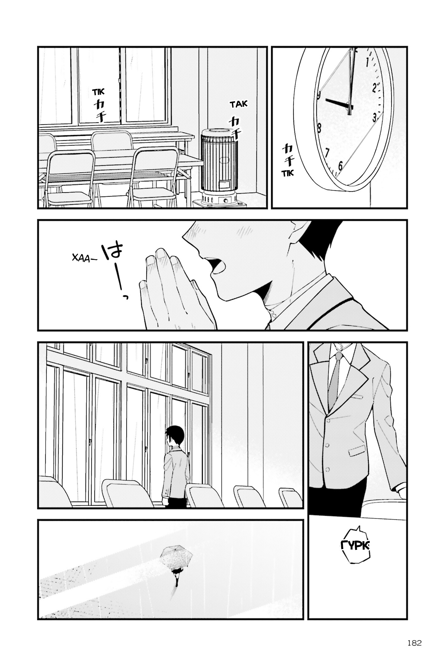 Asa no Fuukei Oneshot 第12页