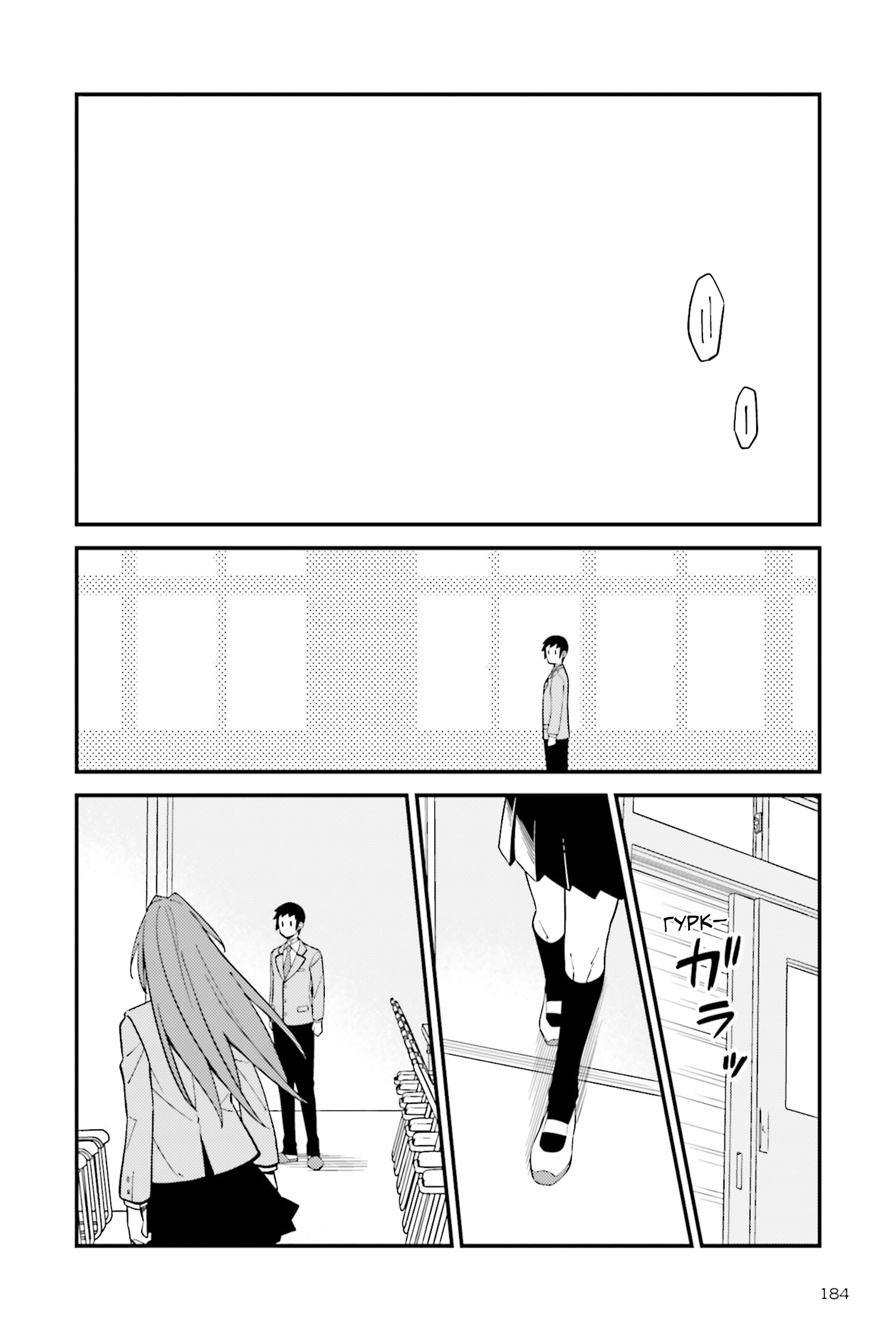 Asa no Fuukei Oneshot 第14页