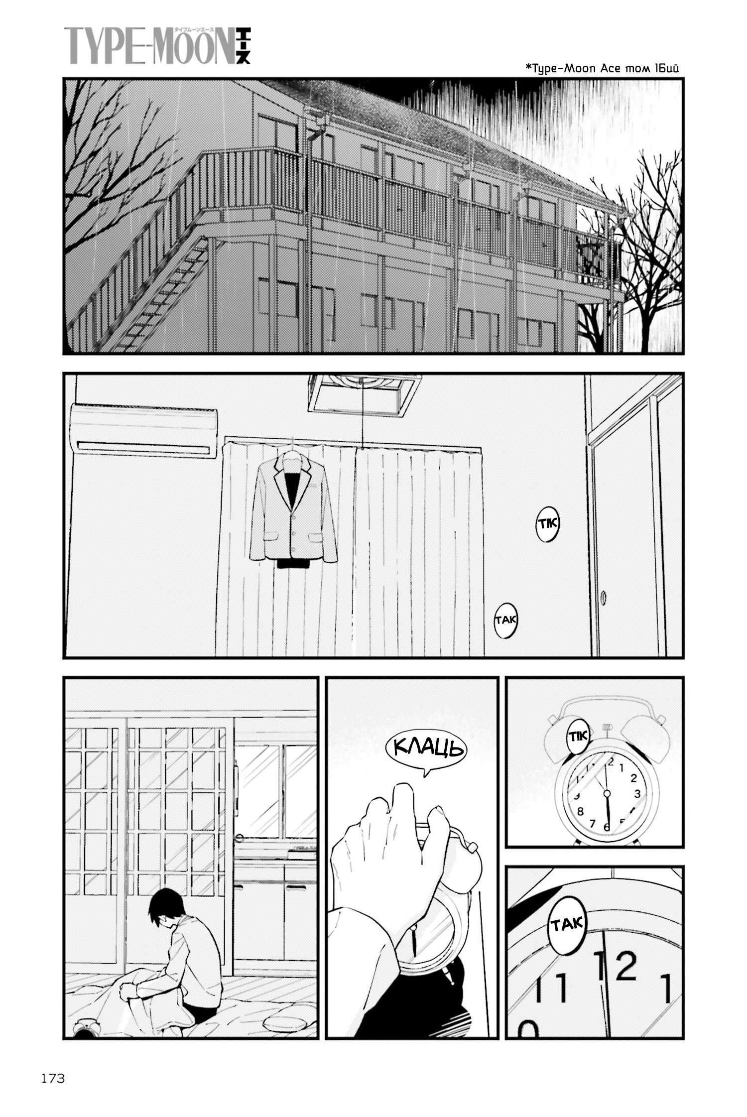 Asa no Fuukei Oneshot 第3页