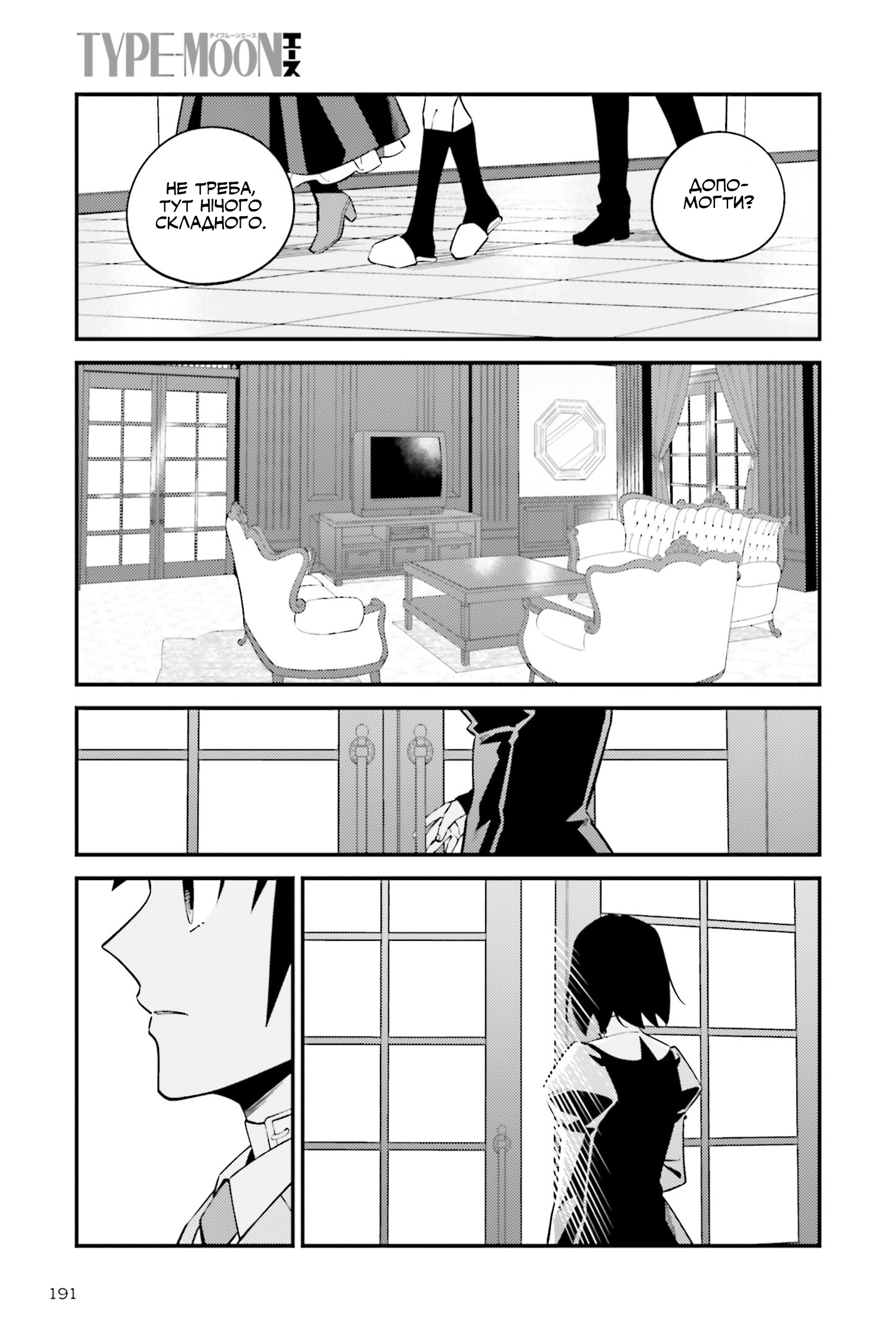 Asa no Fuukei Oneshot 第21页