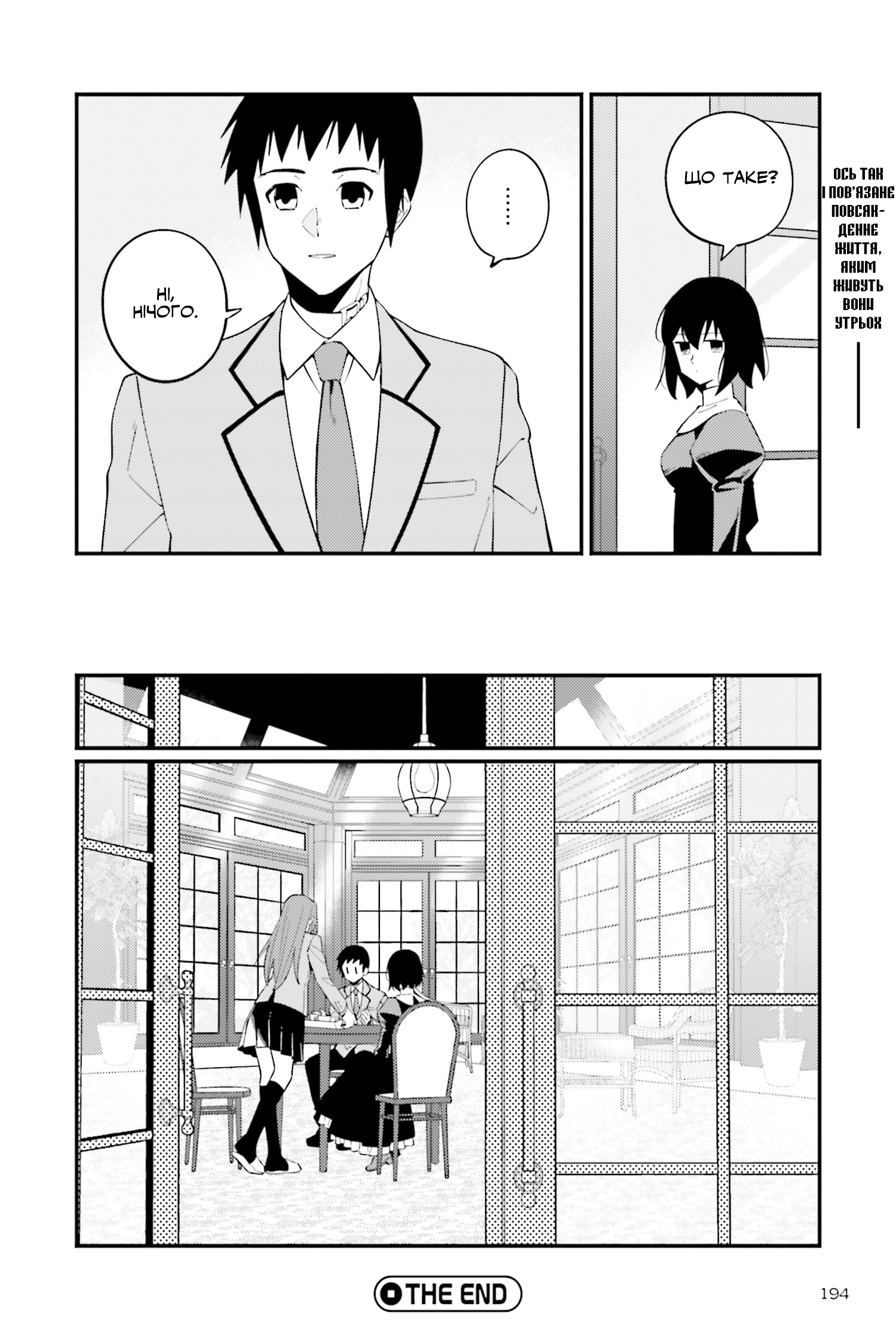 Asa no Fuukei Oneshot 第23页