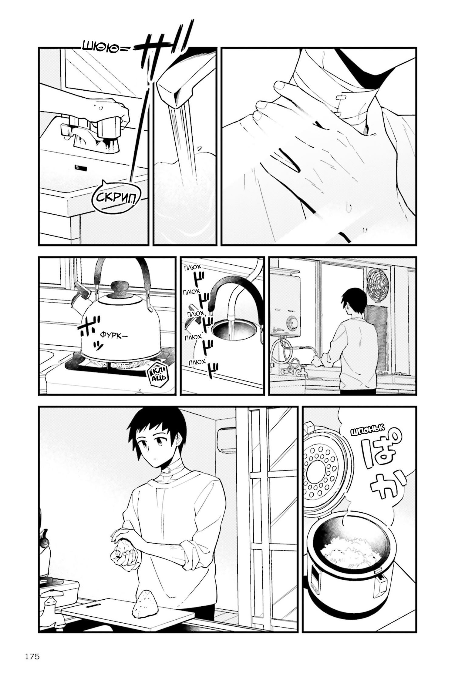 Asa no Fuukei Oneshot 第5页