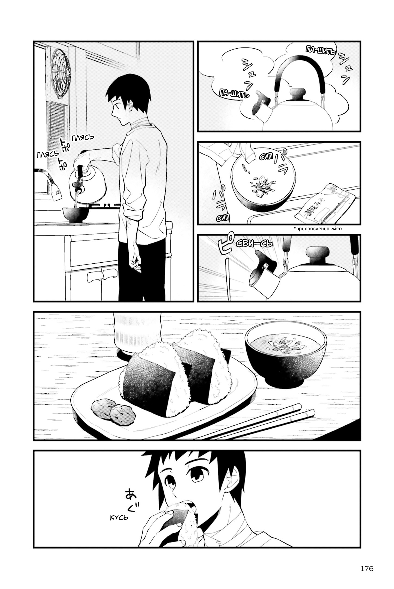 Asa no Fuukei Oneshot 第6页