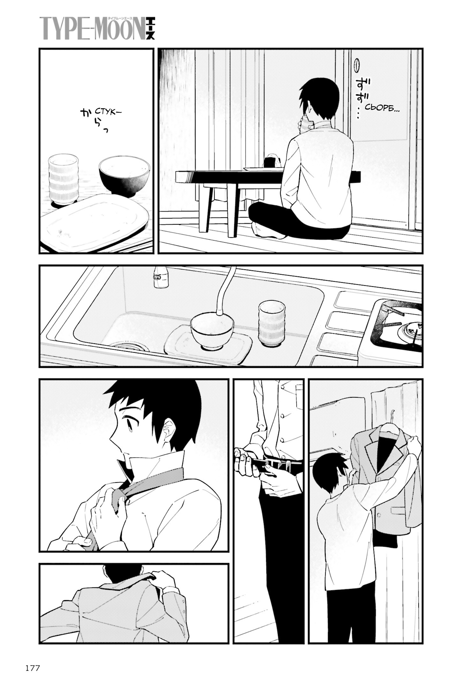 Asa no Fuukei Oneshot 第7页