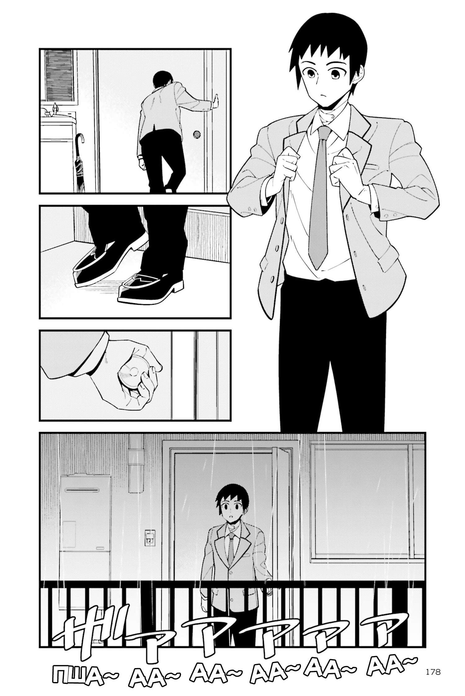 Asa no Fuukei Oneshot 第8页
