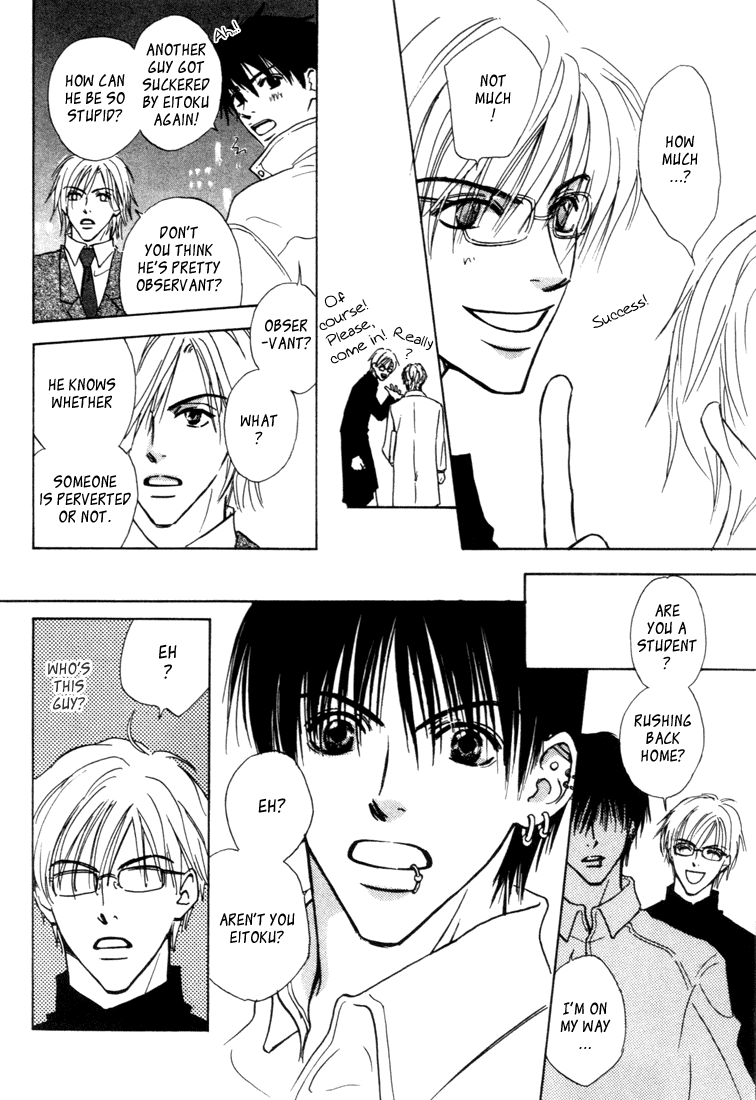 Ore-sama na Pet Drunken Dog Night 第6页