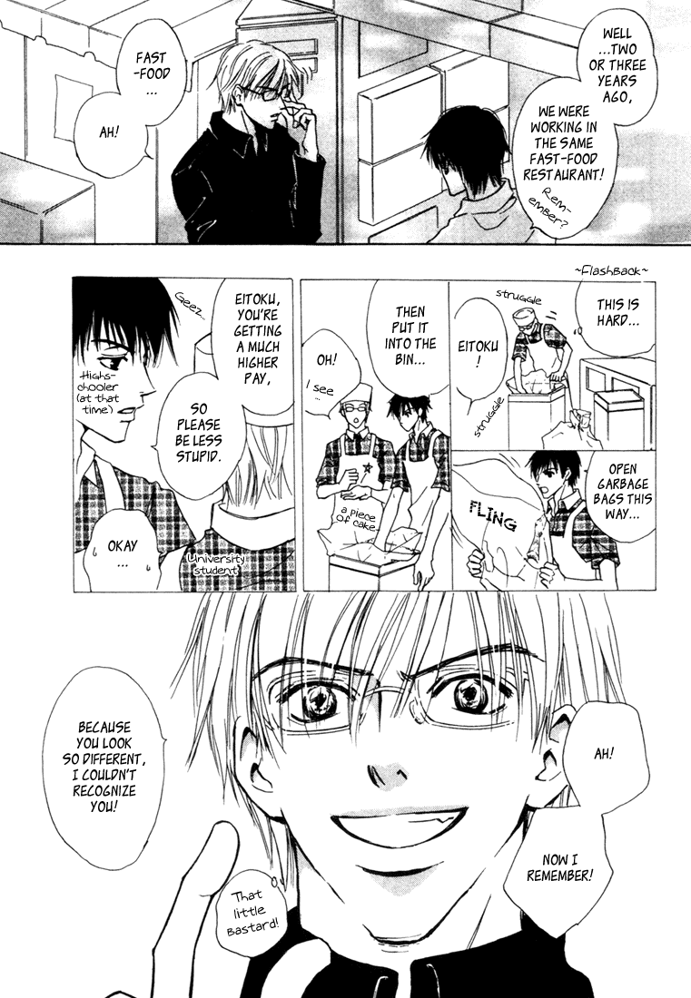 Ore-sama na Pet Drunken Dog Night 第7页