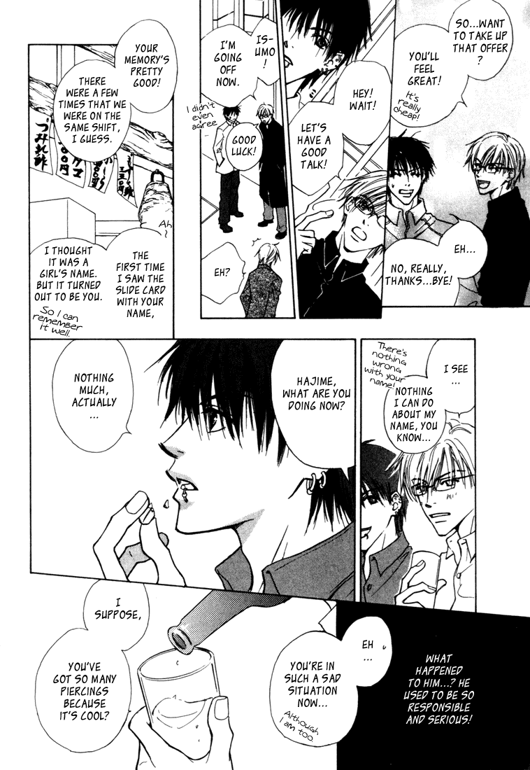Ore-sama na Pet Drunken Dog Night 第8页