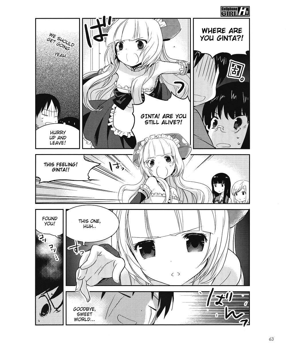 Cellphone Girl Heaven Danger-Perceptive Functionality 第7页
