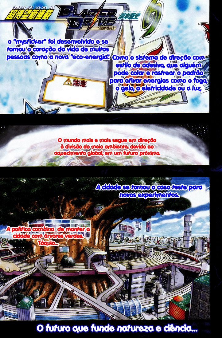 Blazer Drive Vol. 1 Ch. 1 第1页