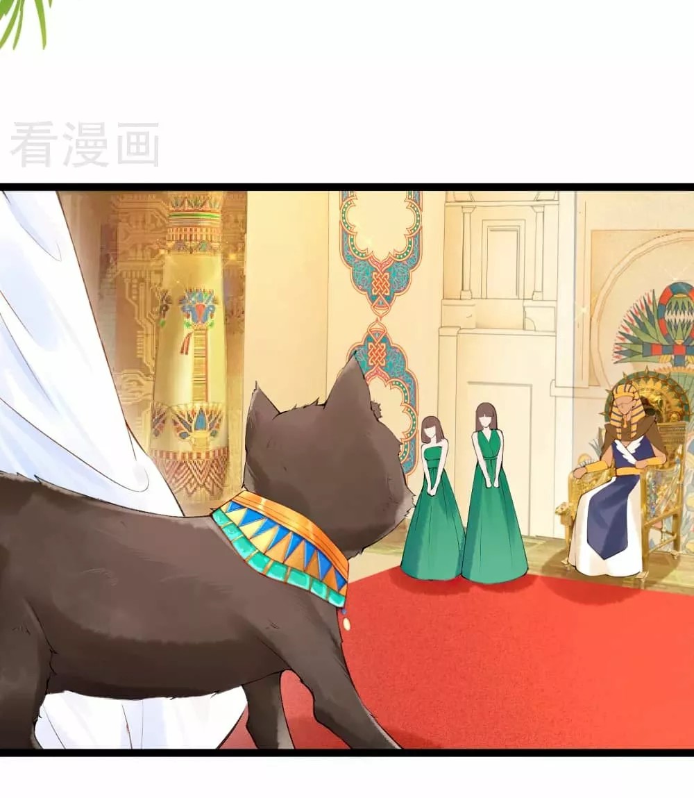 Egyptian Princess: Reborn! Ch. 2 第29页