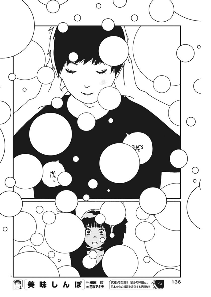 Buzzy Noise Vol. 1 Ch. 6 第13页