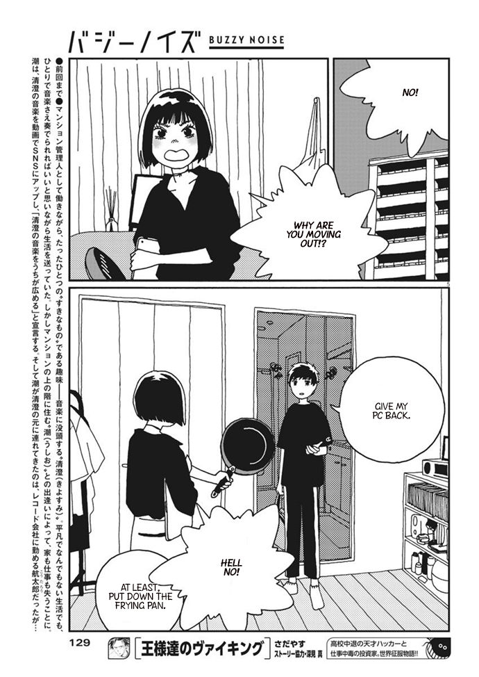 Buzzy Noise Vol. 1 Ch. 6 第6页