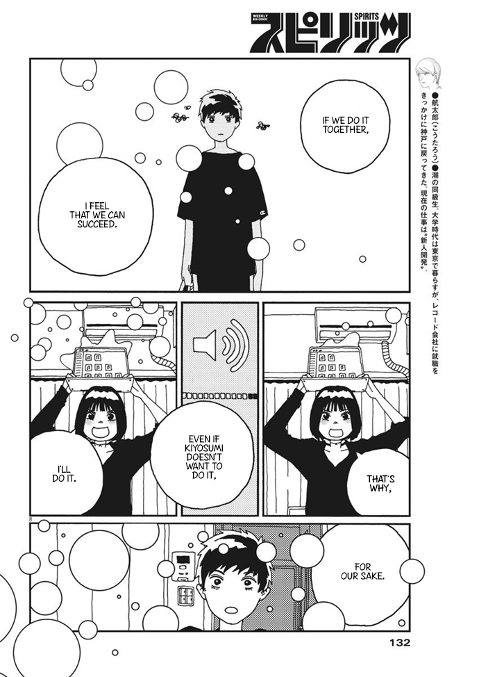 Buzzy Noise Vol. 1 Ch. 6 第9页