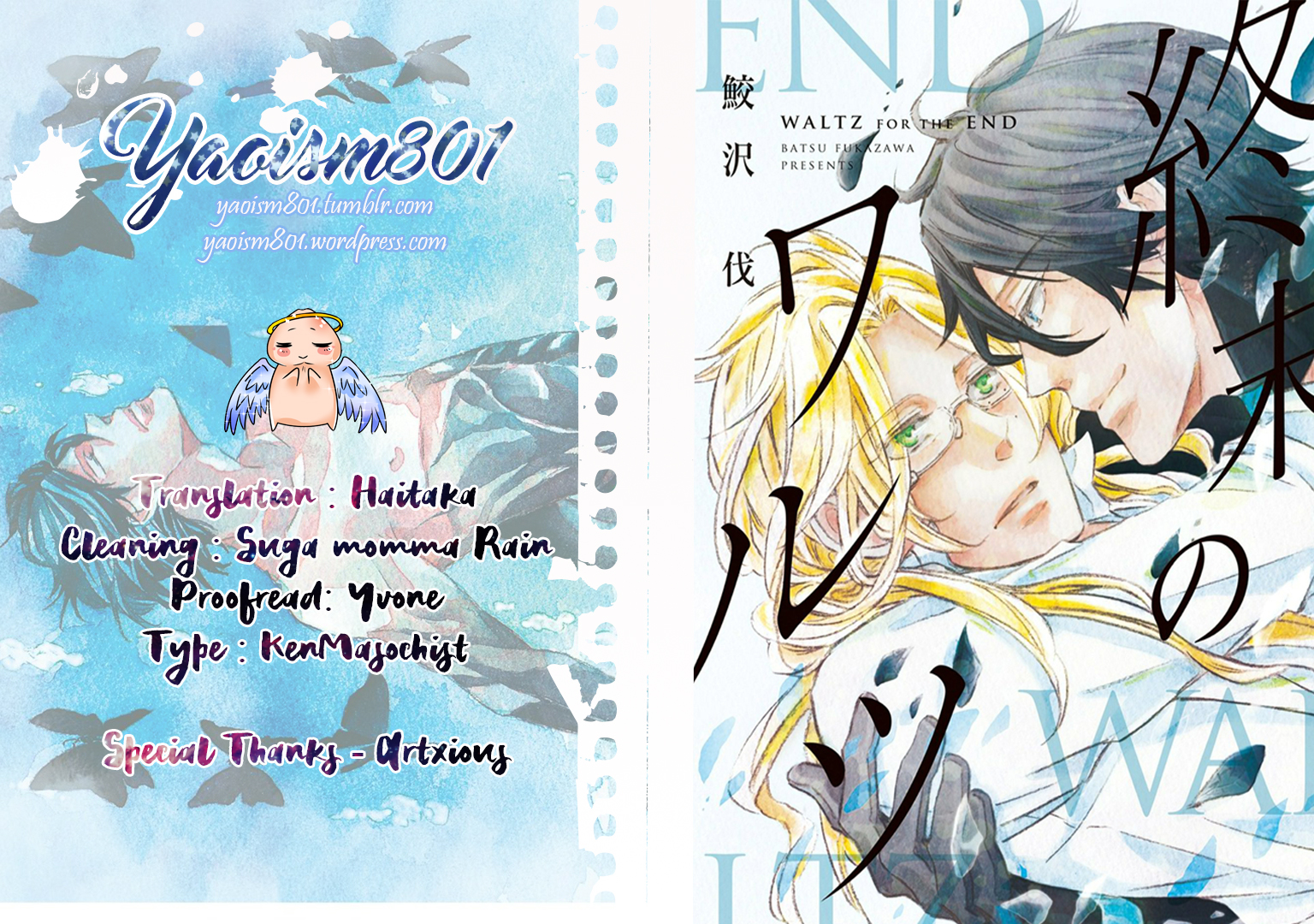 Shuumatsu no Waltz Vol. 1 Ch. 1 第28页