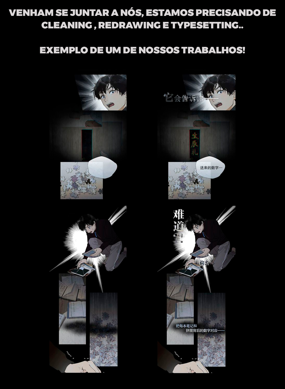 Shen Ze Ch. 1 第37页