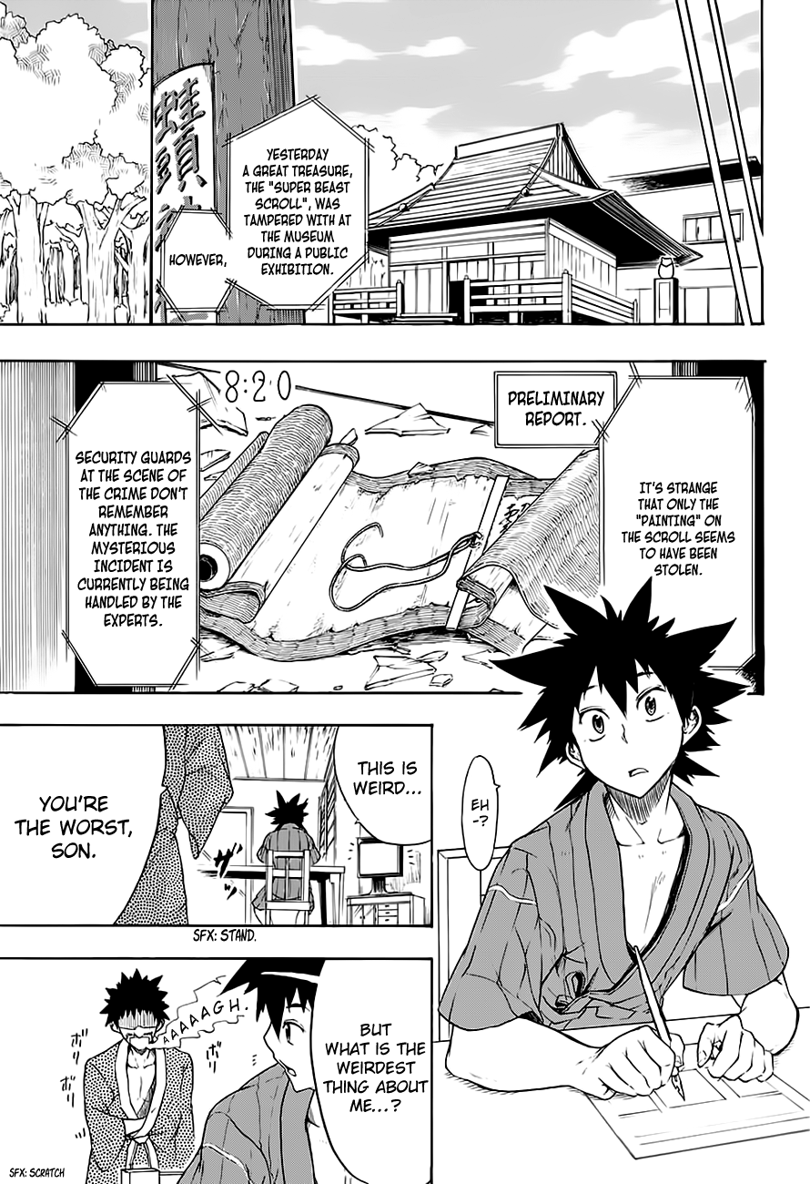 Kaeru to Haru no Choujuu Giga 第4页