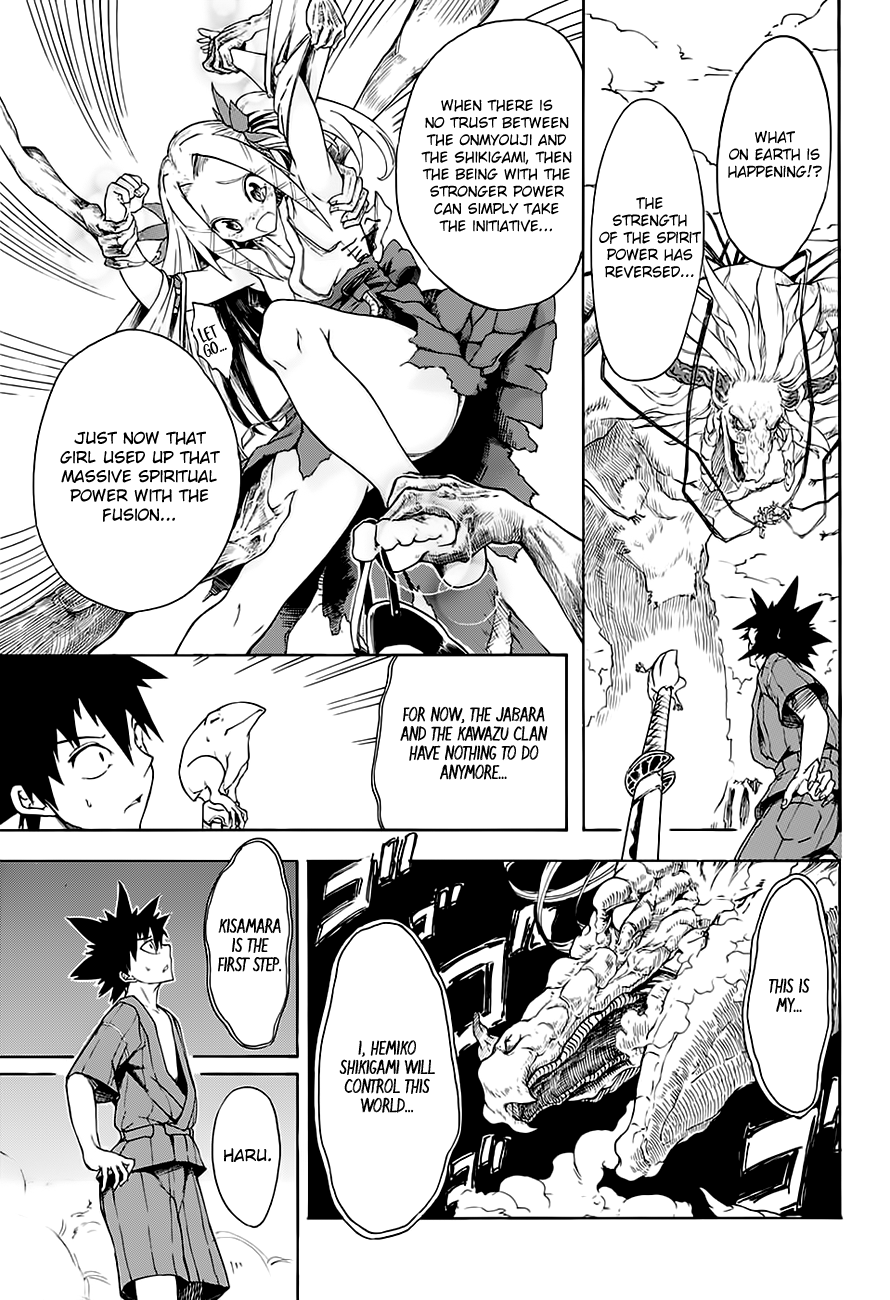 Kaeru to Haru no Choujuu Giga Oneshot 第33页