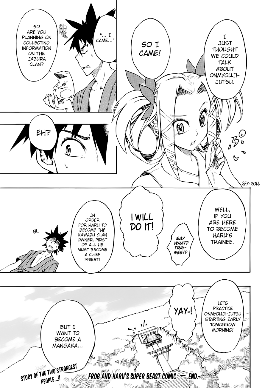 Kaeru to Haru no Choujuu Giga Oneshot 第45页