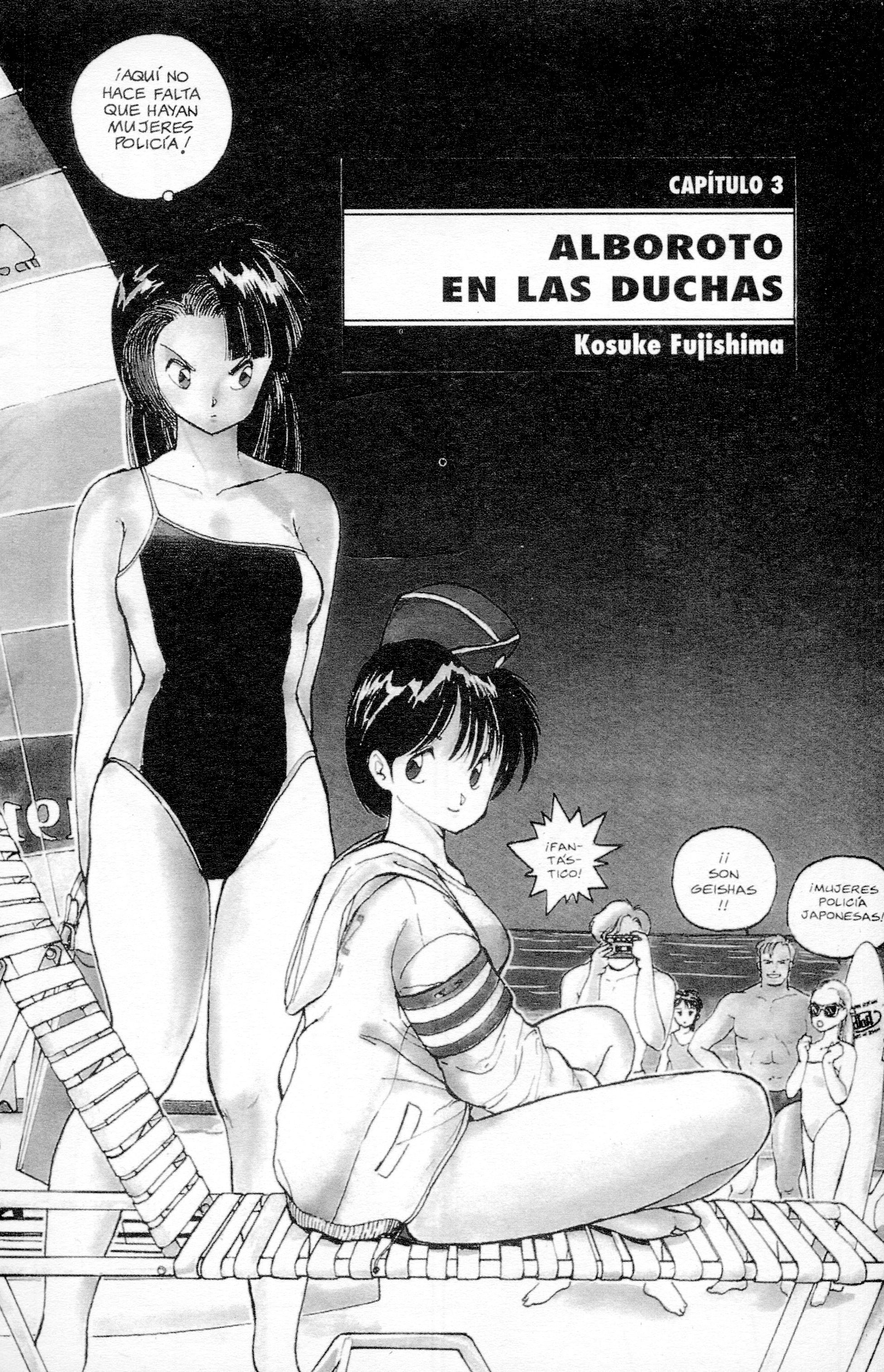 You're Under Arrest! Alboroto en las duchas 第1页