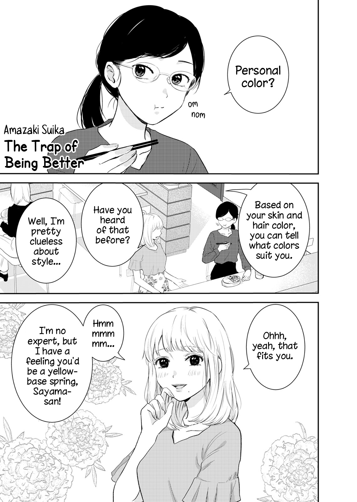 Yuuretsu no Ori 第1页