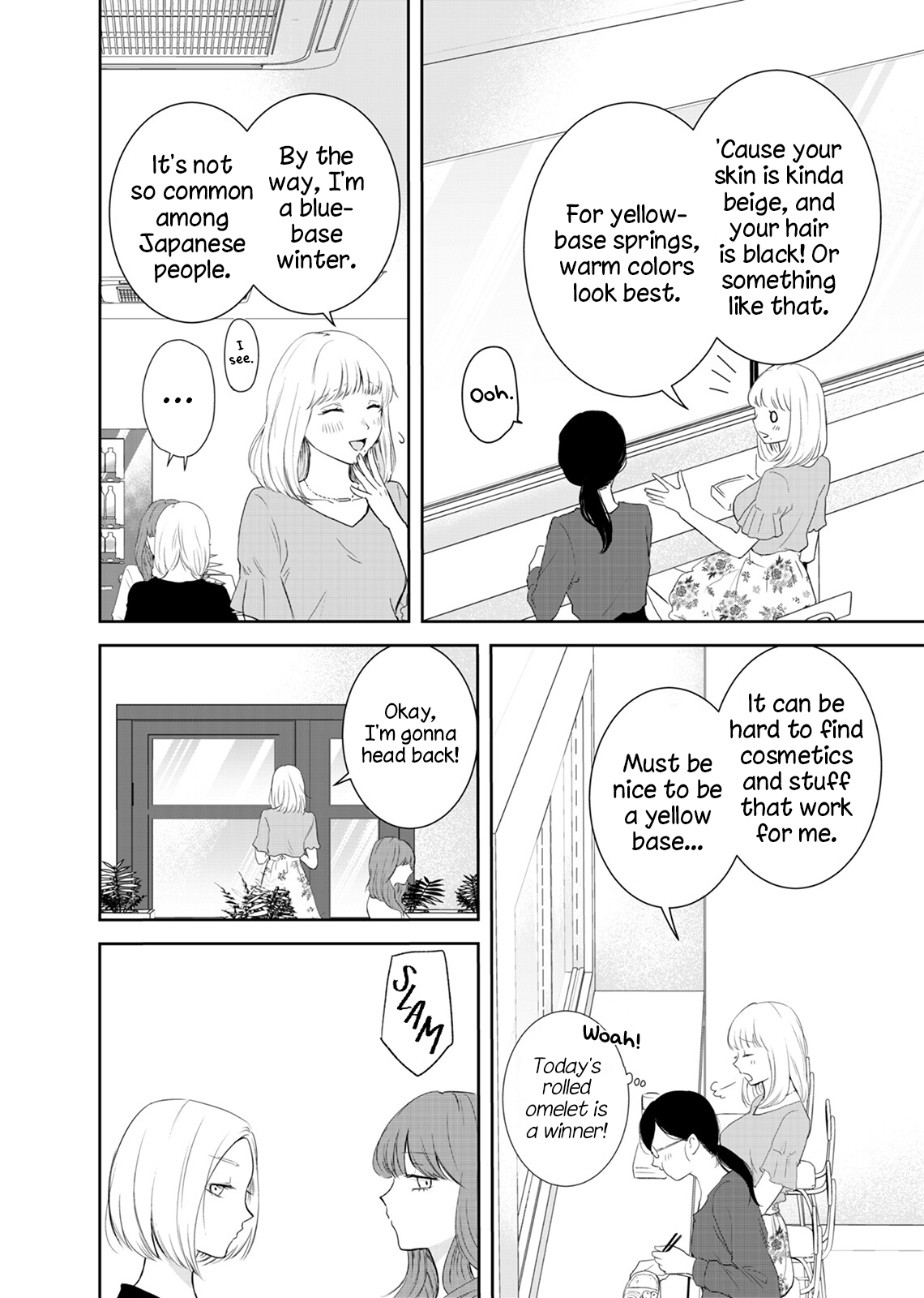 Yuuretsu no Ori 第2页