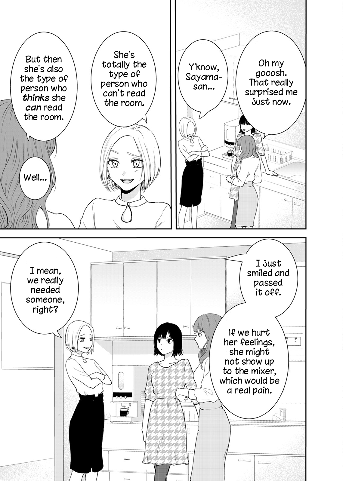 Yuuretsu no Ori Oneshot 第19页