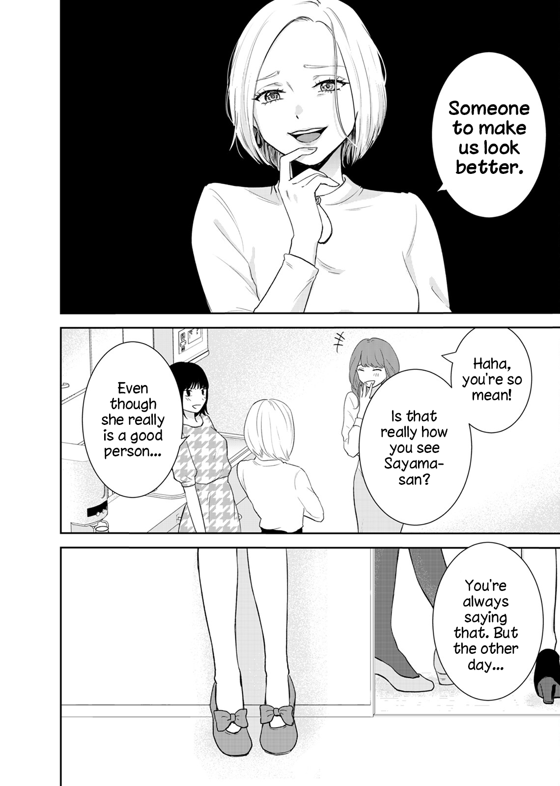 Yuuretsu no Ori Oneshot 第20页