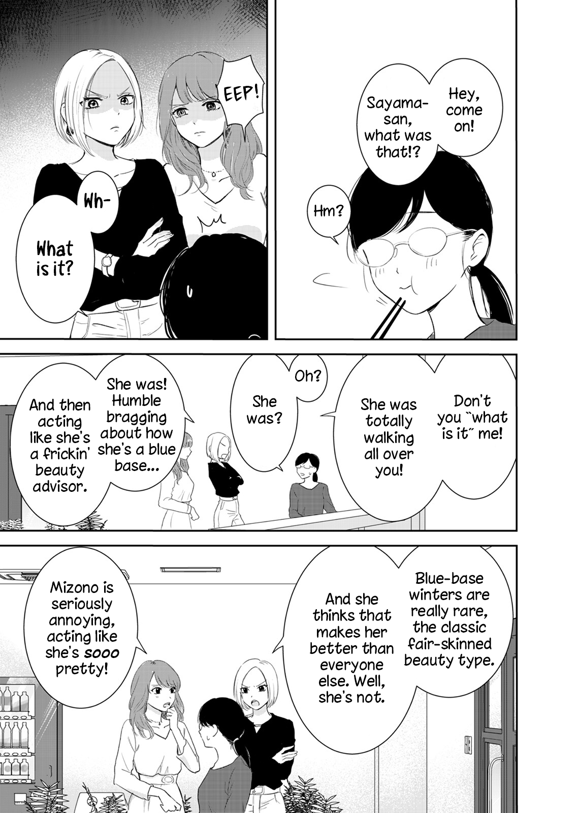 Yuuretsu no Ori 第3页