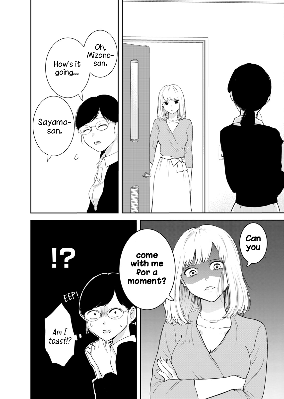 Yuuretsu no Ori Oneshot 第22页