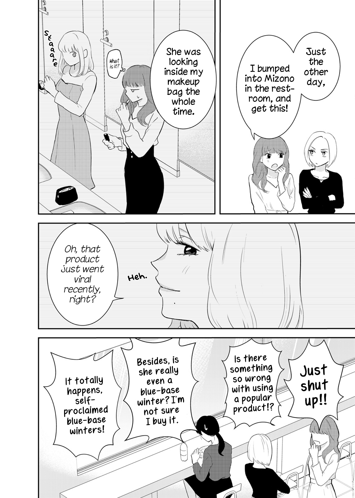 Yuuretsu no Ori 第4页