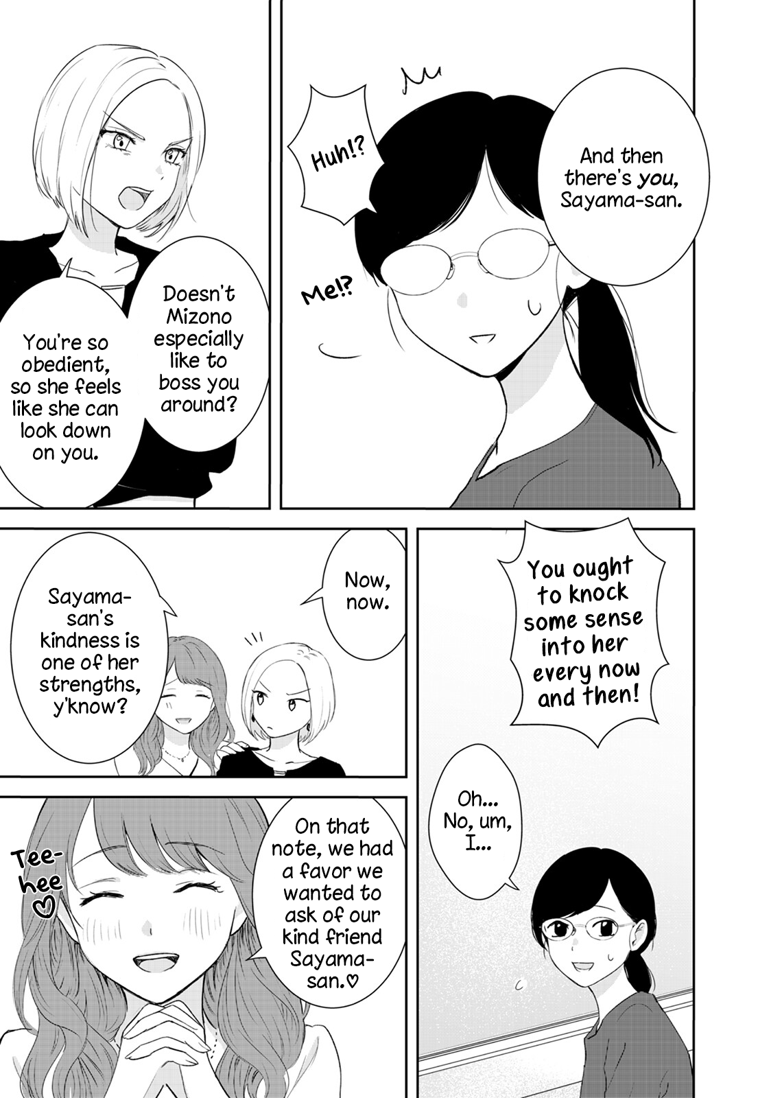 Yuuretsu no Ori 第5页