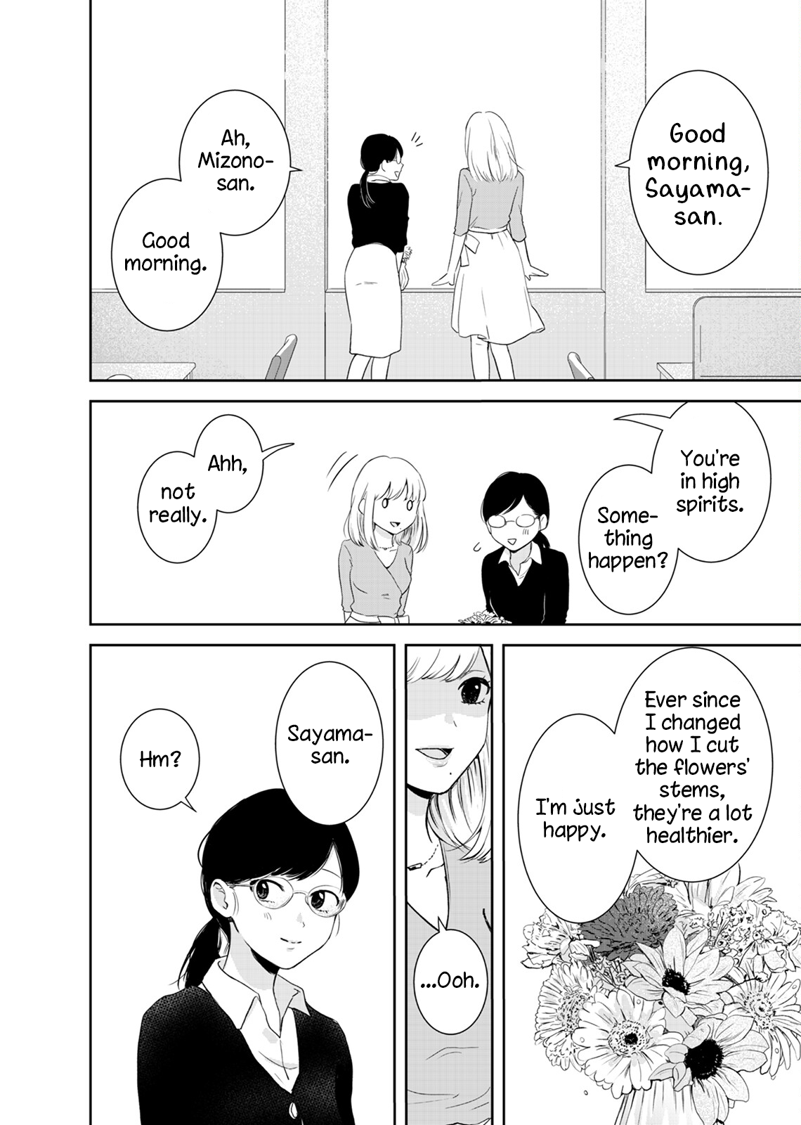 Yuuretsu no Ori 第8页