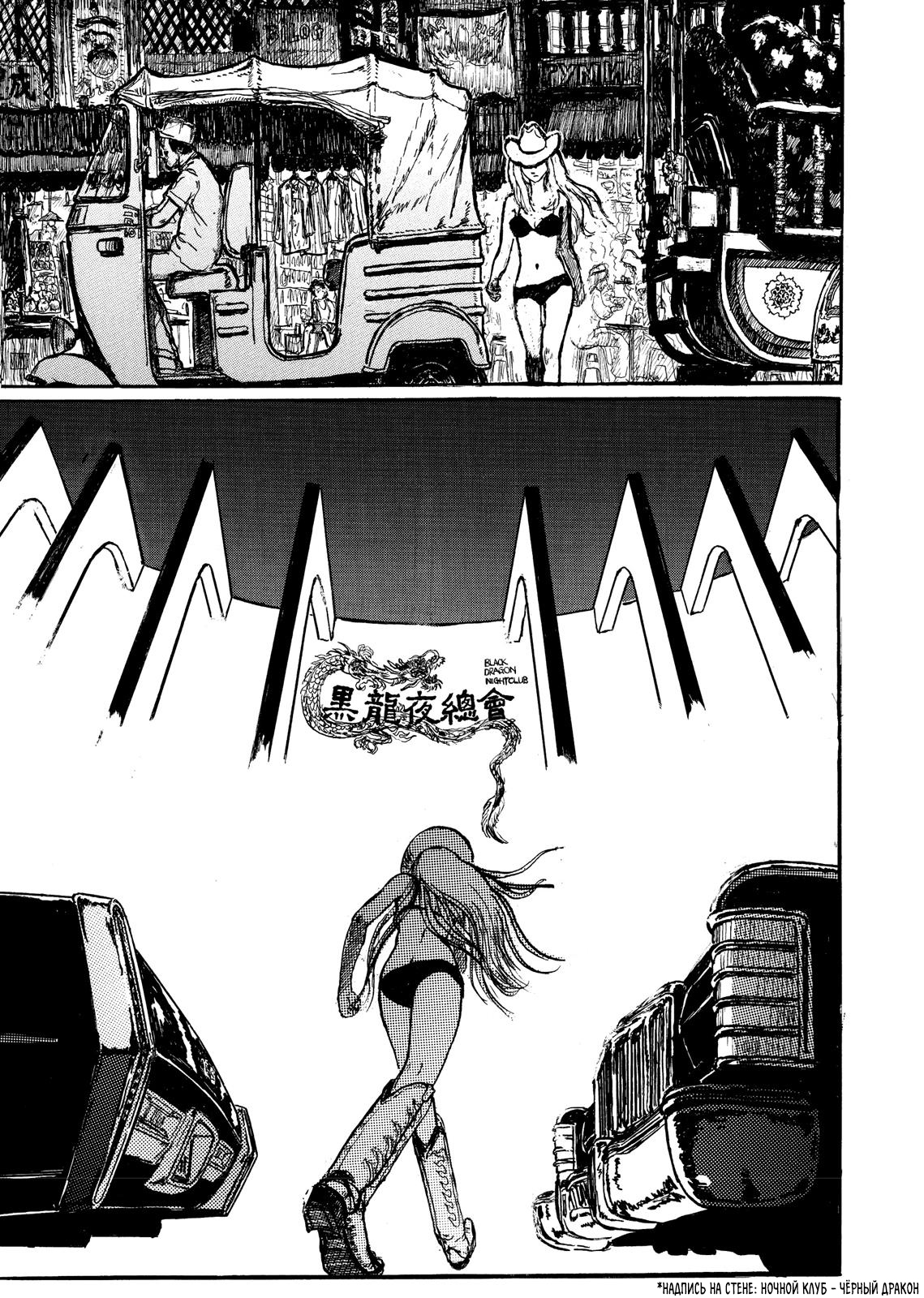 Ryuko Отец и Дочь 第18页