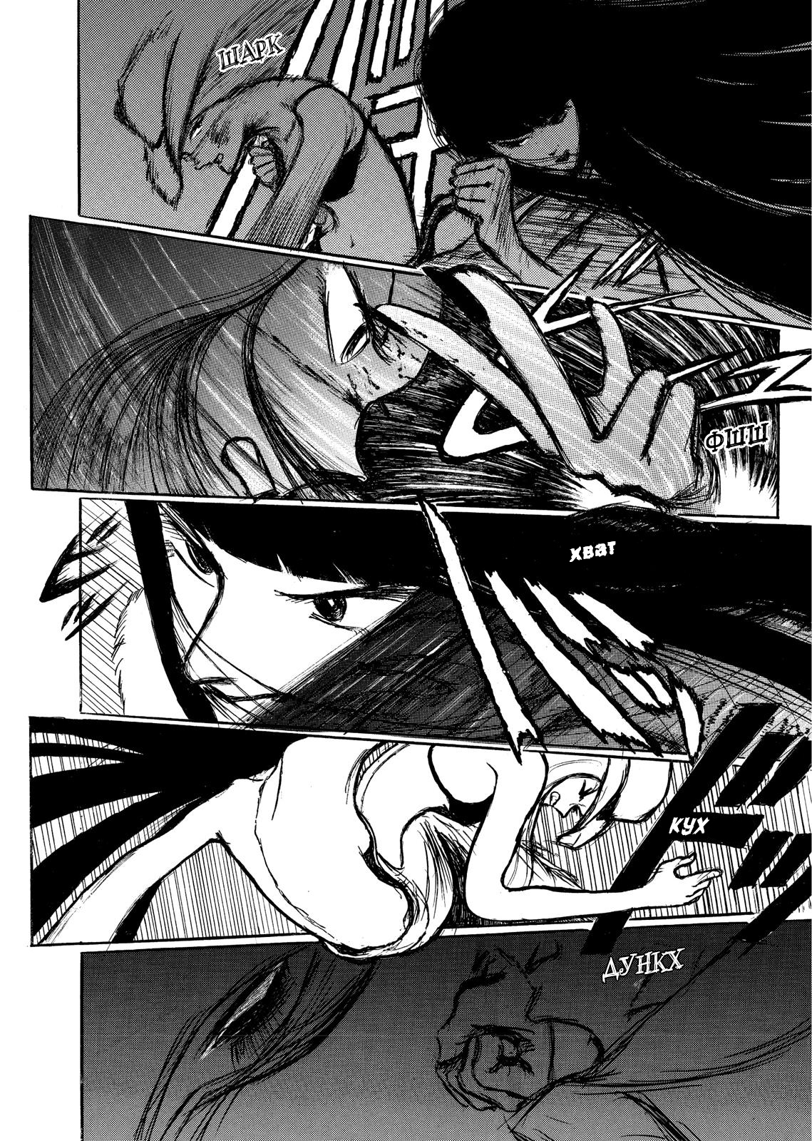 Ryuko Отец и Дочь 第22页
