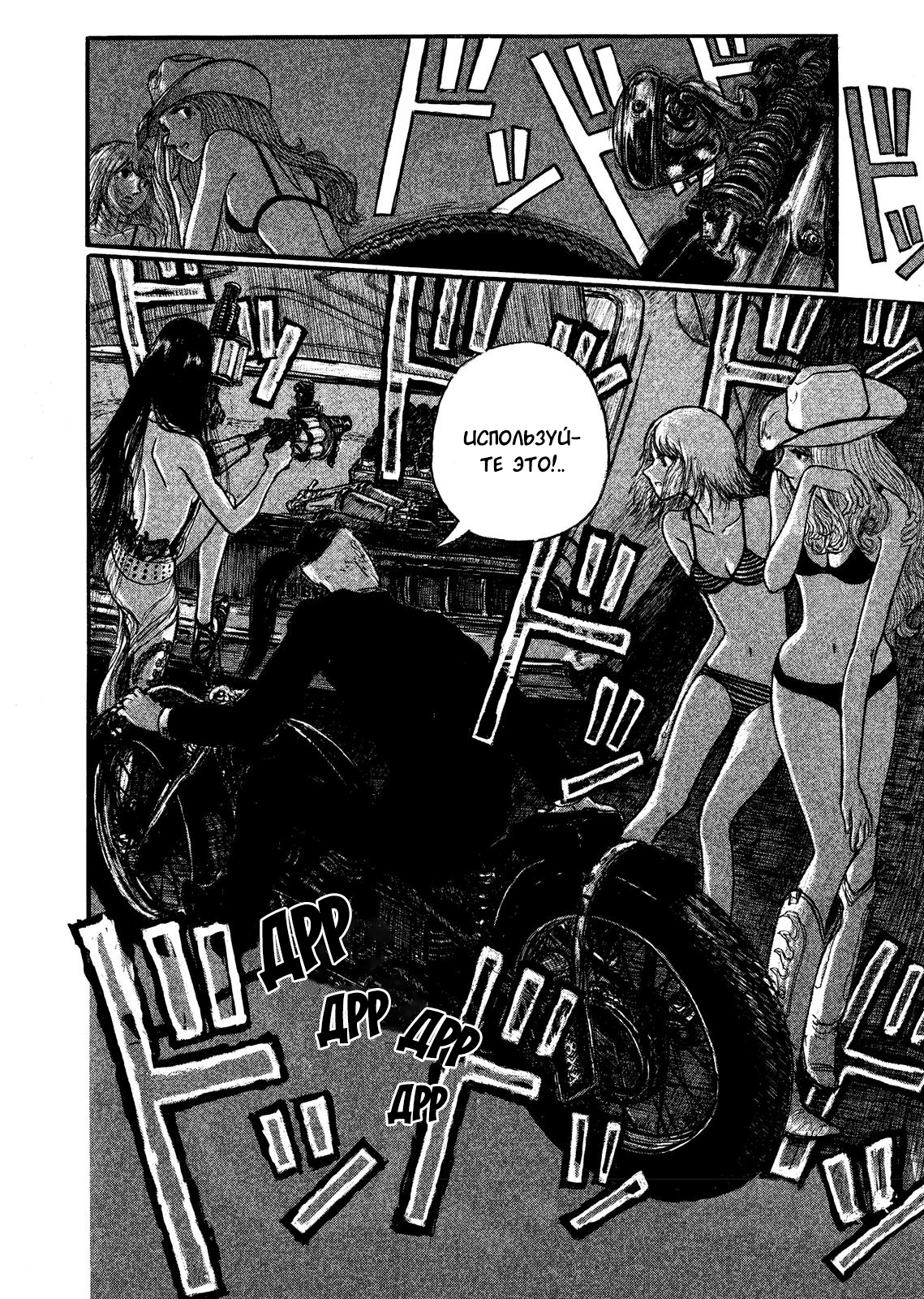 Ryuko Отец и Дочь 第39页