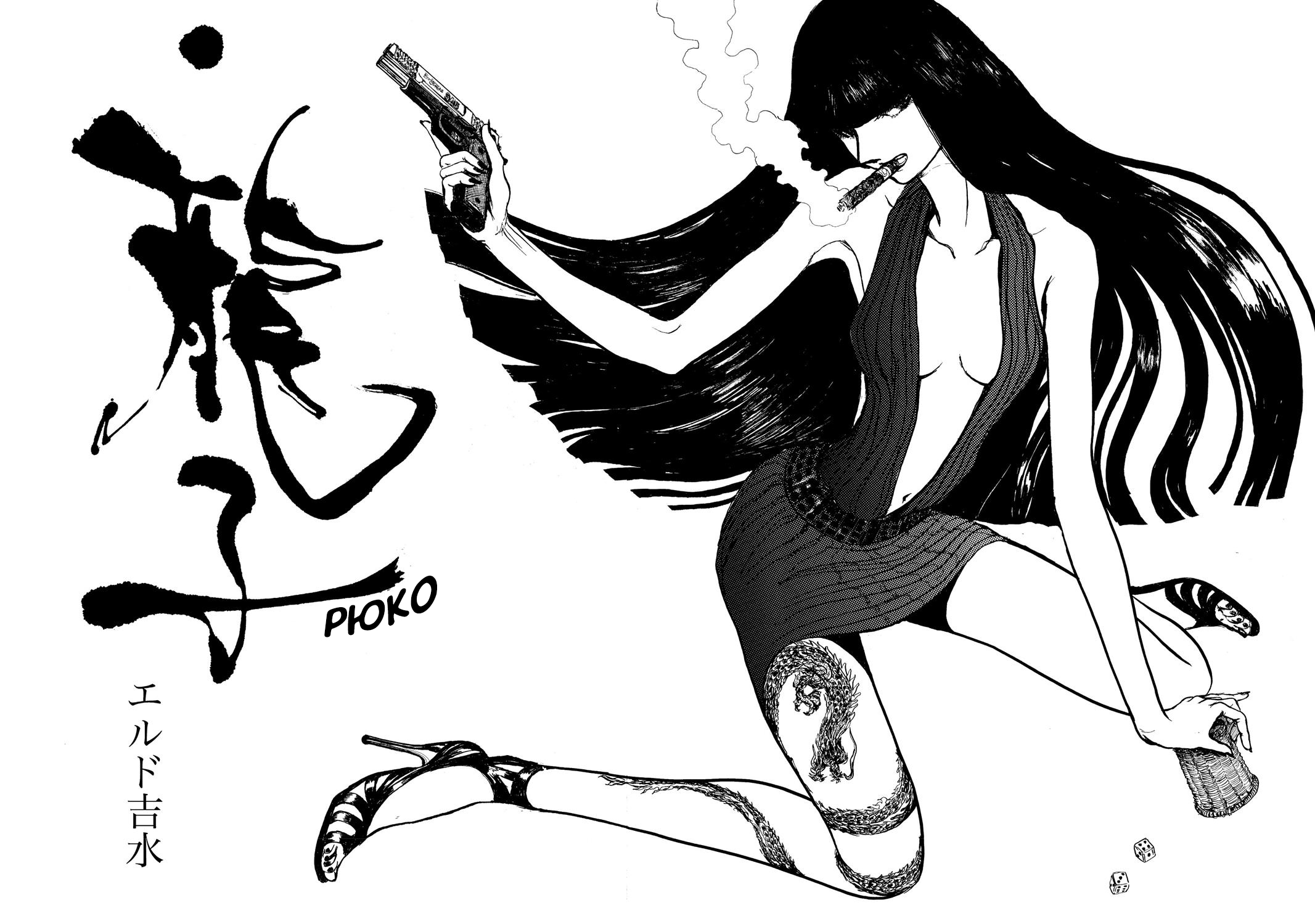 Ryuko Отец и Дочь 第7页