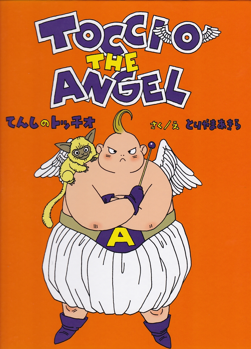 Toccio the Angel Oneshot 第3页