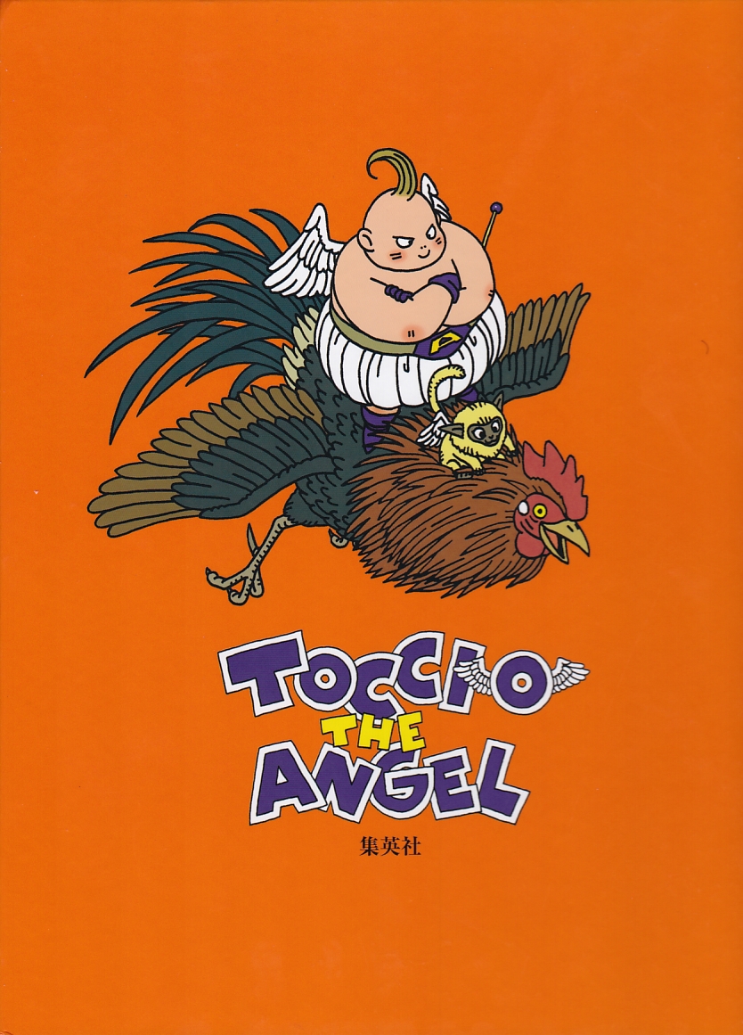 Toccio the Angel Oneshot 第43页