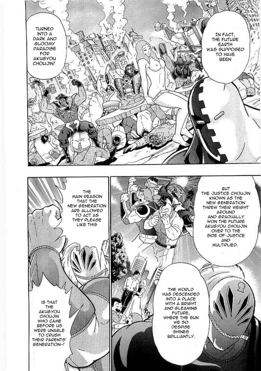Kinnikuman II-Sei: Ultimate Chojin Tag Arc The Time Choujin's Terrifying "True Aim"!! 第4页