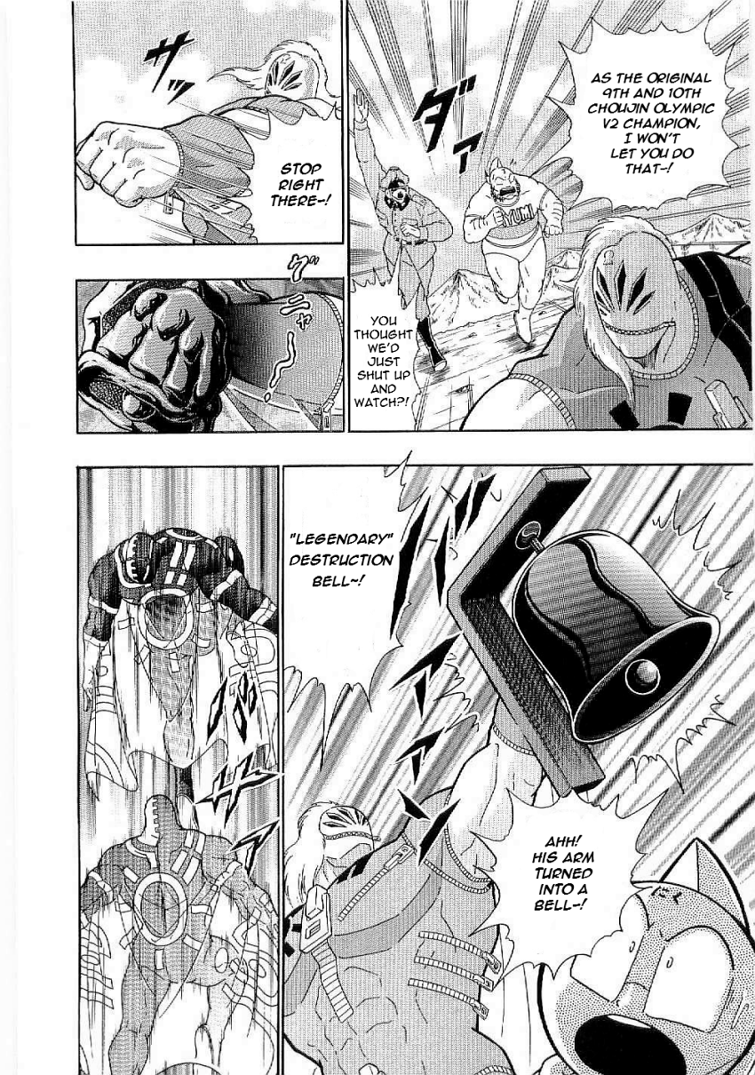 Kinnikuman II-Sei: Ultimate Chojin Tag Arc The Time Choujin's Terrifying "True Aim"!! 第6页
