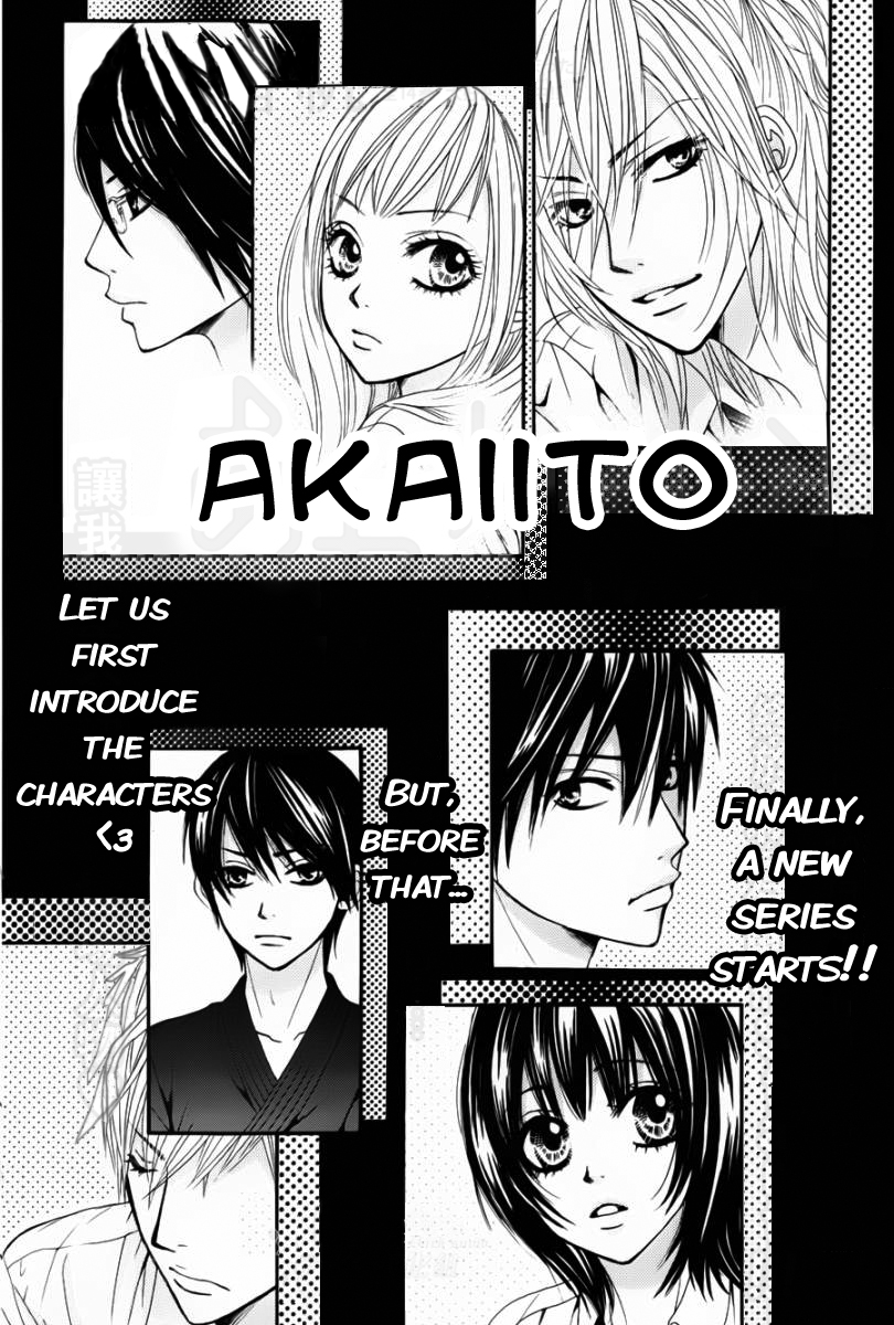 Akaiito Prologue 第1页