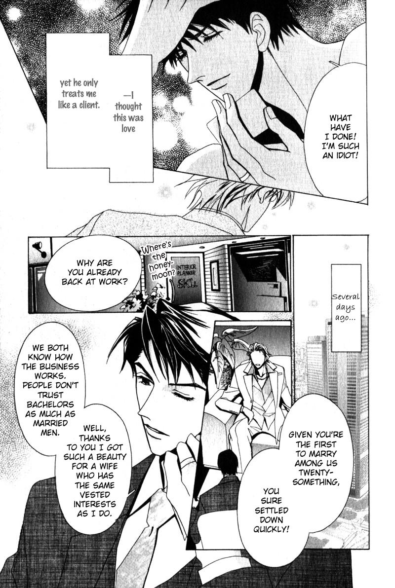 Otonage Vol. 1 Ch. 3 第15页