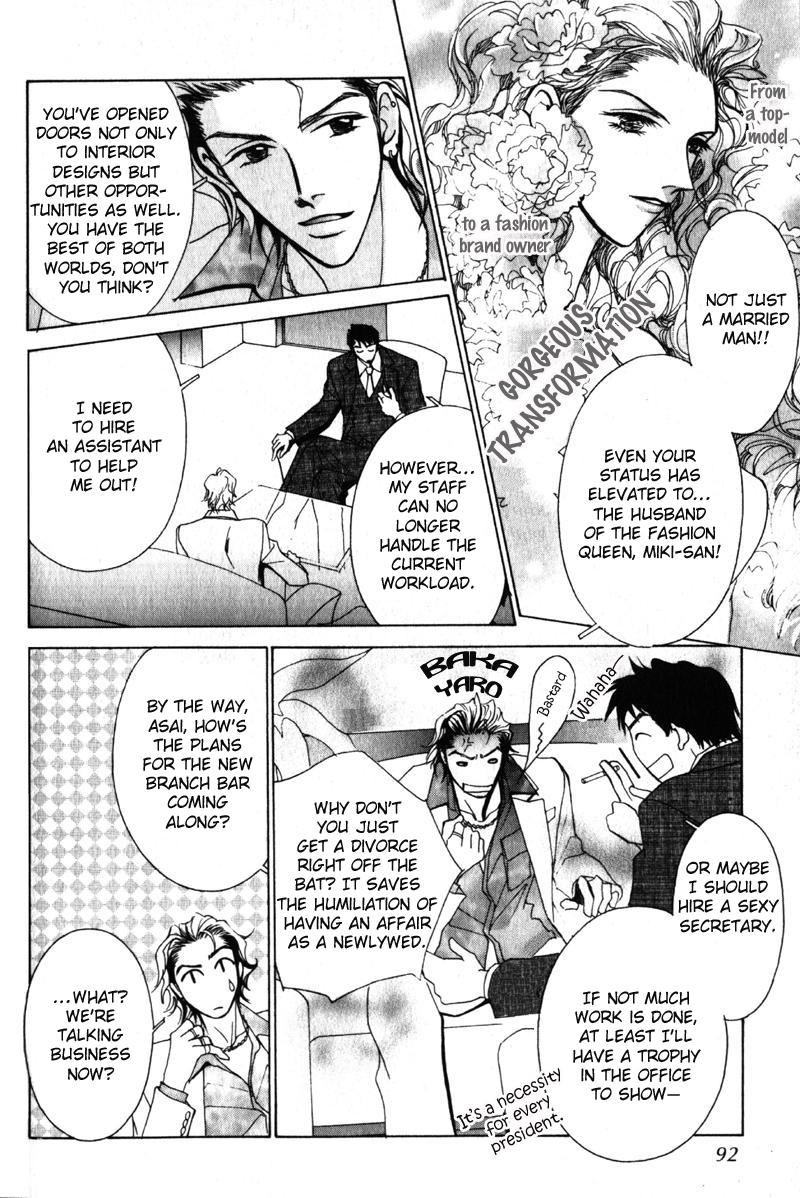 Otonage Vol. 1 Ch. 3 第16页