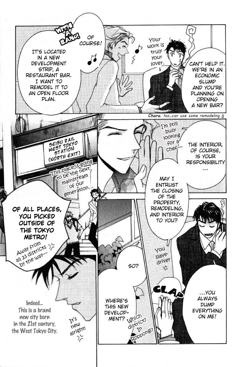 Otonage Vol. 1 Ch. 3 第17页