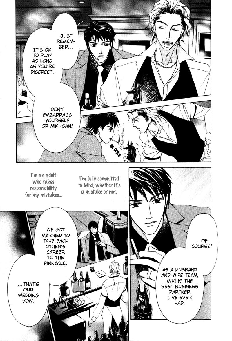 Otonage Vol. 1 Ch. 3 第23页