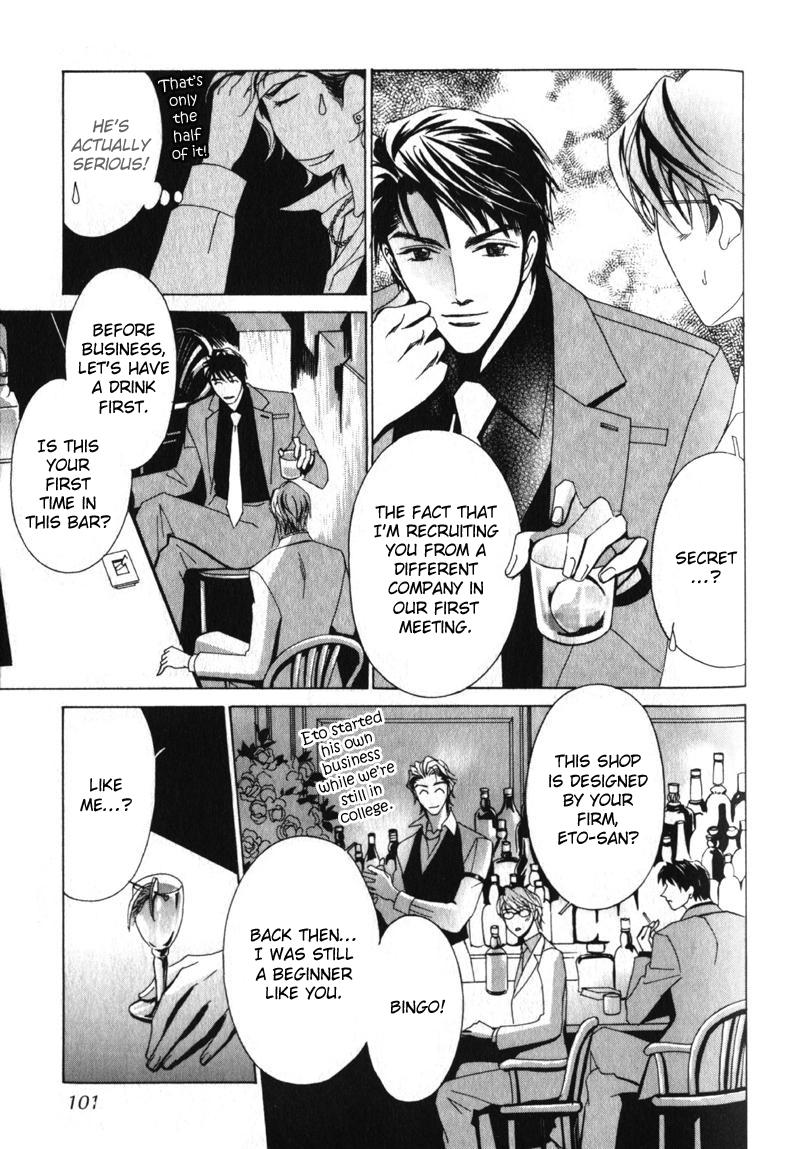 Otonage Vol. 1 Ch. 3 第25页