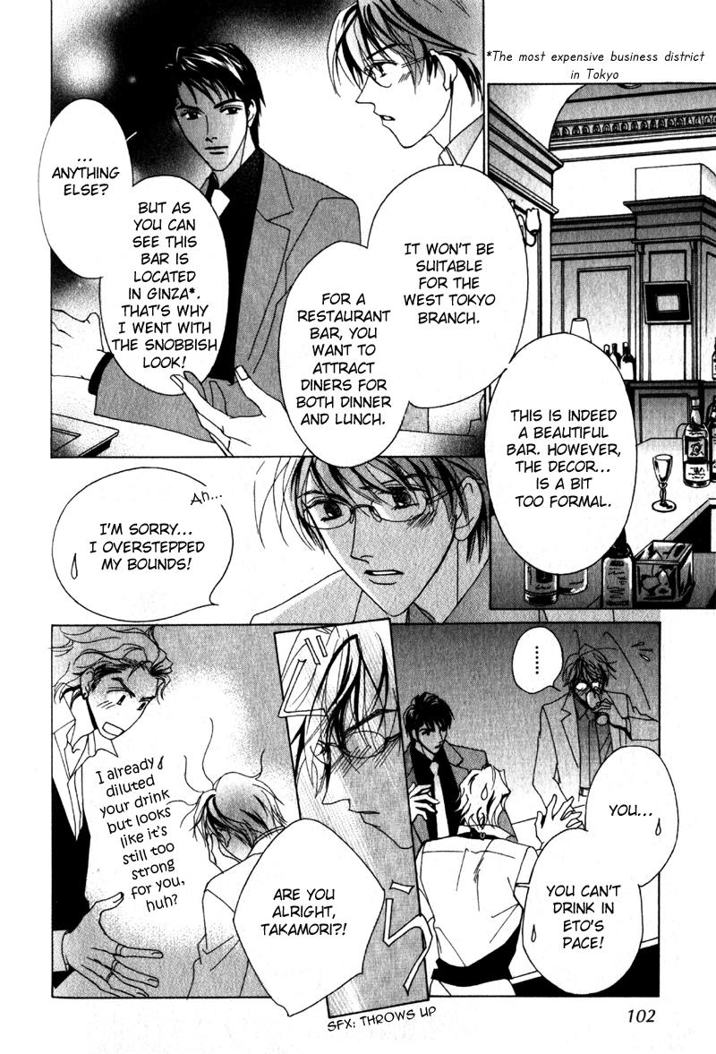Otonage Vol. 1 Ch. 3 第26页